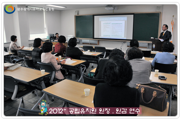 원장 원감연수3 사본.jpg
